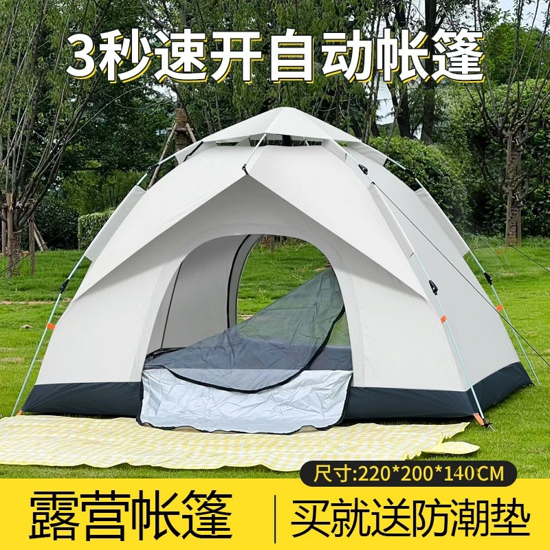 厂家直销帐篷多功能全自动户外露营3-4人过夜野营折叠防蚊虫野外