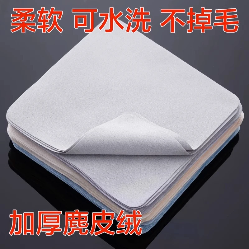 眼镜布麂皮绒专业擦眼镜神器防雾不伤镜片电脑手机屏幕专用清洁布