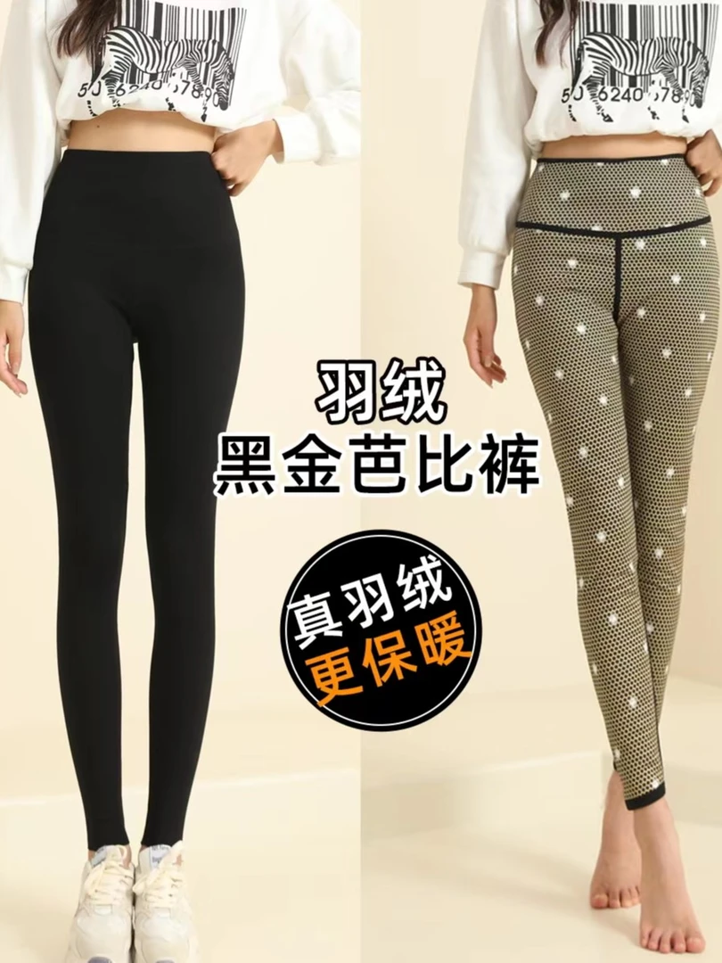 新国标90白鸭绒黑金羽绒裤外穿显瘦芭比修身休闲显瘦羽绒裤20231