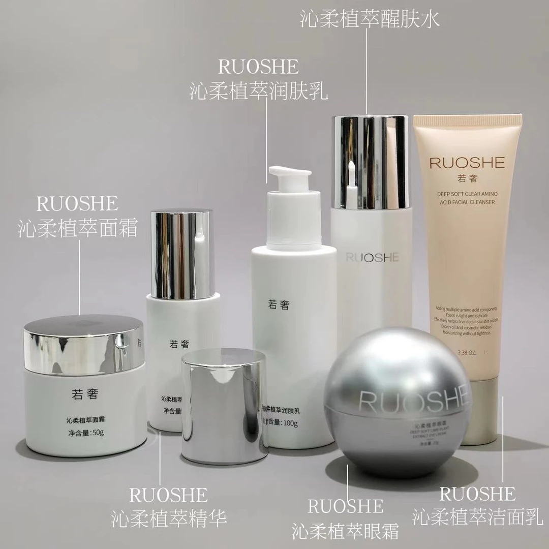 若奢RUOSHE 沁柔植萃补水护肤 保湿滋润 补水护肤品