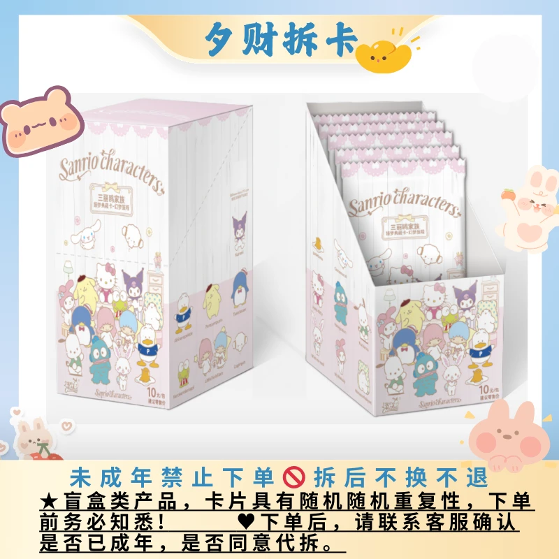 【公主/女神/女王/狂风】三丽鸥臻梦典藏卡-幻梦旅程 直播代拆盲盒