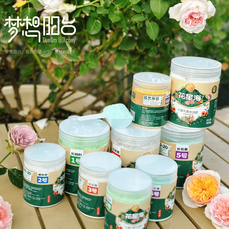 梦想阳台 速效水溶肥 满足月季、绣球、铁线莲不同生长阶段营养需求