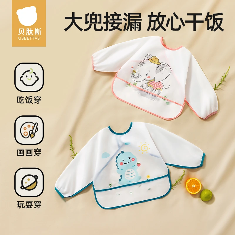 【贝肽斯】宝宝罩衣吃饭防水防脏婴儿童围裙长袖外穿饭兜易清洗