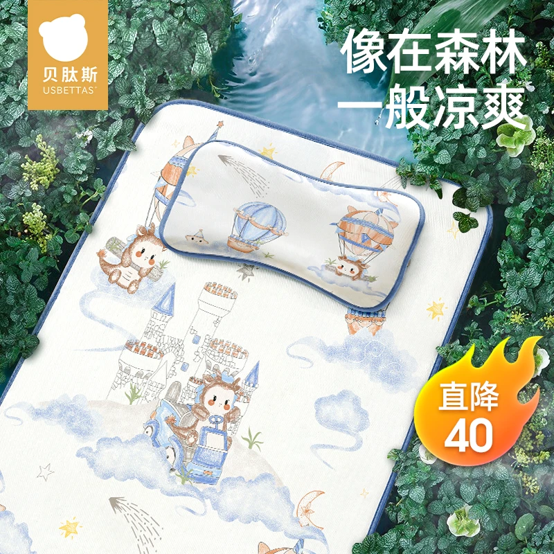 【直播专属】贝肽斯婴儿冰丝空调凉席透气吸汗夏季宝宝席幼儿园必备
