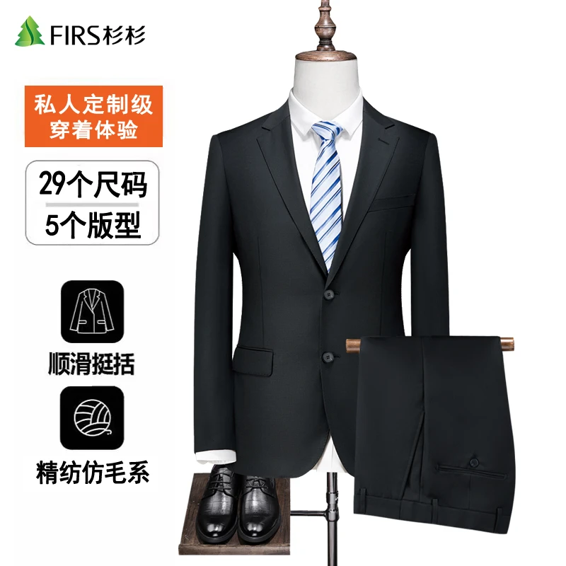 【定制款版】杉杉西服套装男士商务银行政府单位职业两件套正装韩版