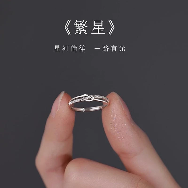 足银戒指 s990纯银满天星纪念银纪念小众999足银纪念开口高级简约