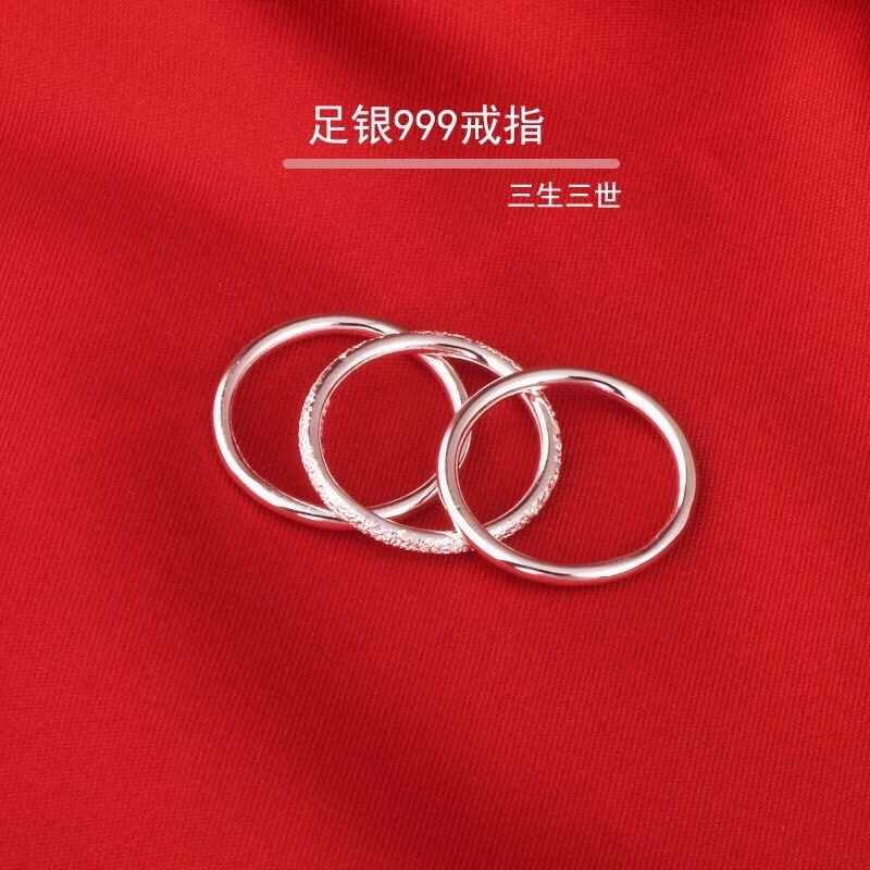足银戒指 999纯银三生三世戒指女足银光面素圈简约男女足银银指环