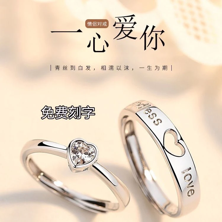 足银合成锆石戒指 正品925纯银情侣对戒爱心戒指银恋爱订婚送礼物