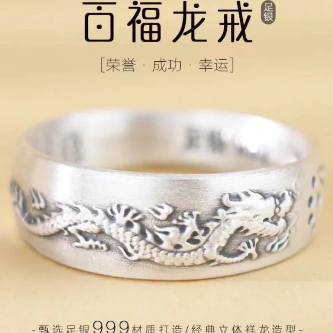 足银戒指 足银999生肖龙戒指男士款2024龙本命年礼物男生单身尾戒