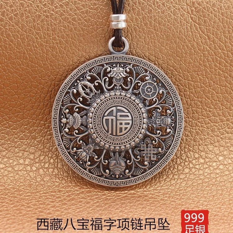 吊坠足银 999纯银西藏八宝吊坠男女转运复古情侣平安扣双面银挂坠
