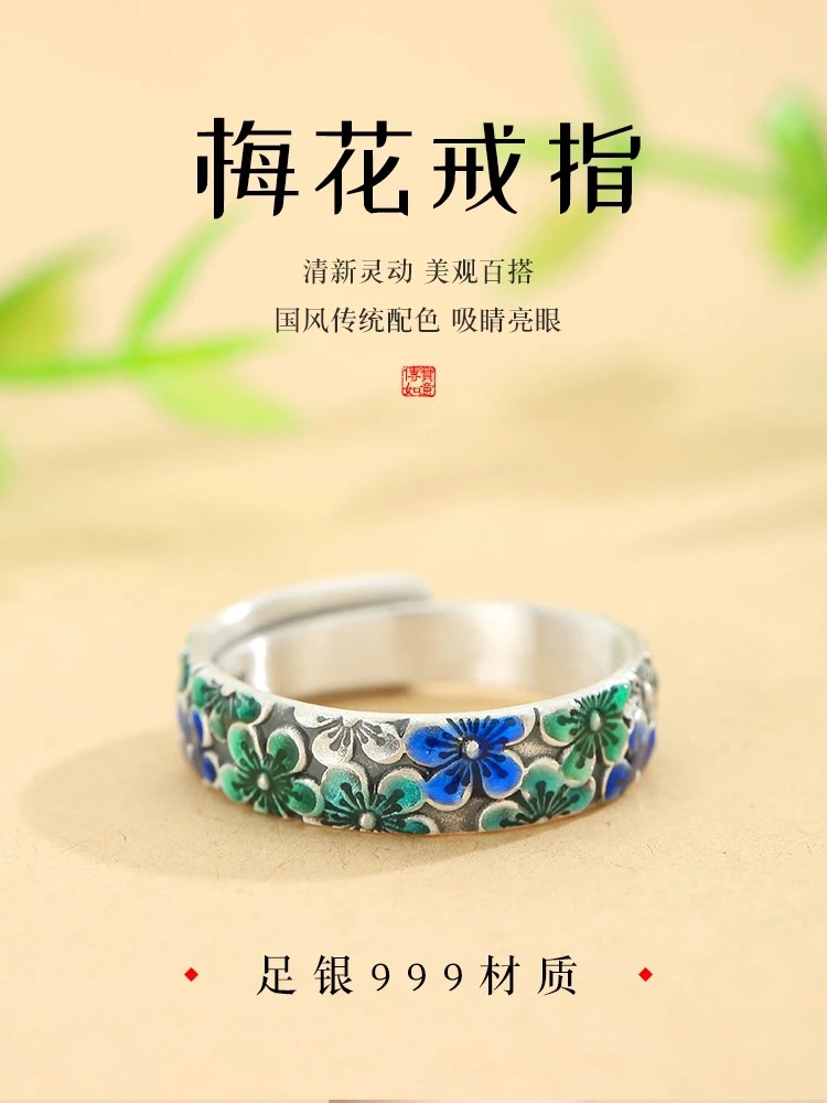 足银珐琅戒指 足银999珐琅梅花银百搭纯银饰品时尚999足银银戒指