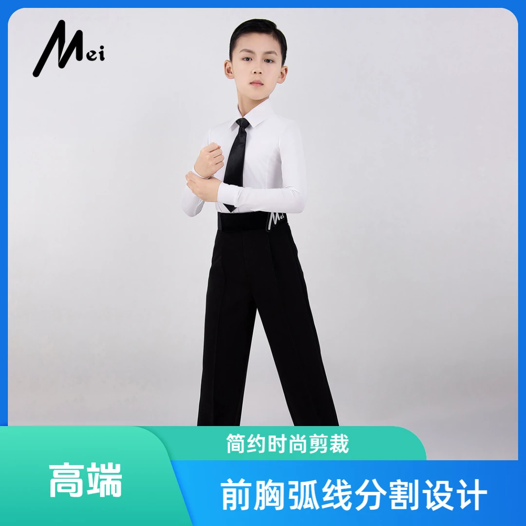 魅舞男童拉丁舞白色规定服弧线拼接比赛艺考6-12岁标准表演演出服