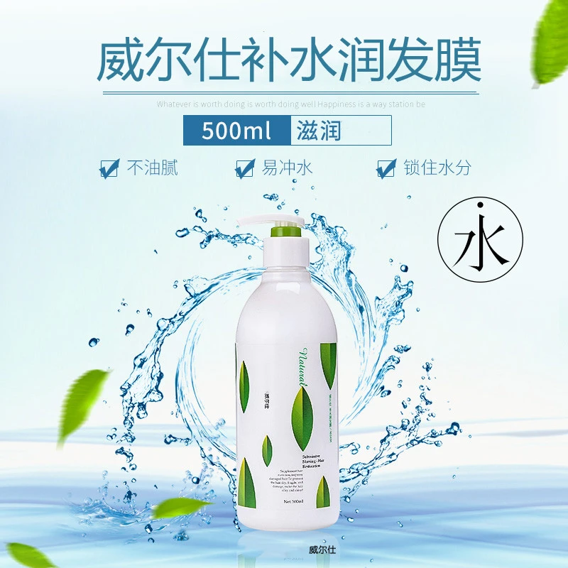 水宝宝修护发素修复干枯毛躁顺滑改善受损发质护发发膜滋润护发素