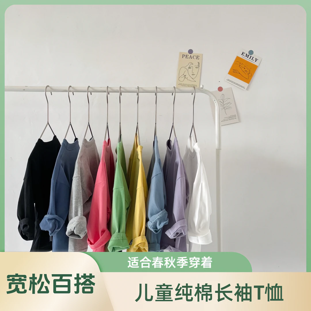 高品质童装2025男童女童纯色上衣T恤春秋长袖打底衫白T恤圆领潮流