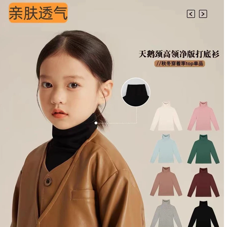 高领纯棉打底衫A类儿童长袖T恤春秋女童宝宝女款休闲内搭纯棉上衣