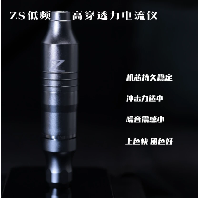 ZS 电流仪（低频高穿透）多功能上色