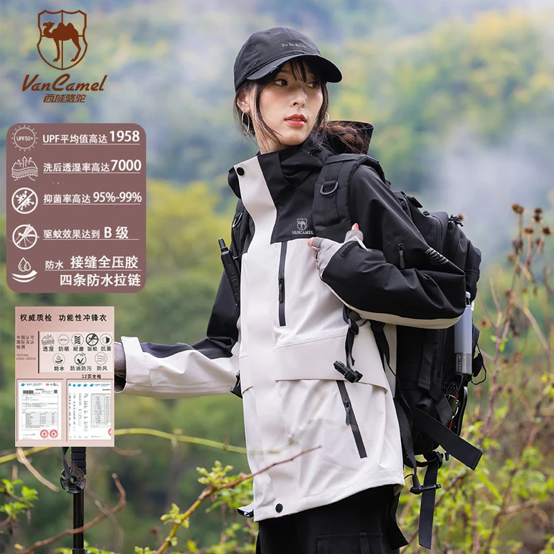 VANCAMEL/西域骆驼春秋情侣款冲锋衣夹克潮户外运动休闲外套ZM611