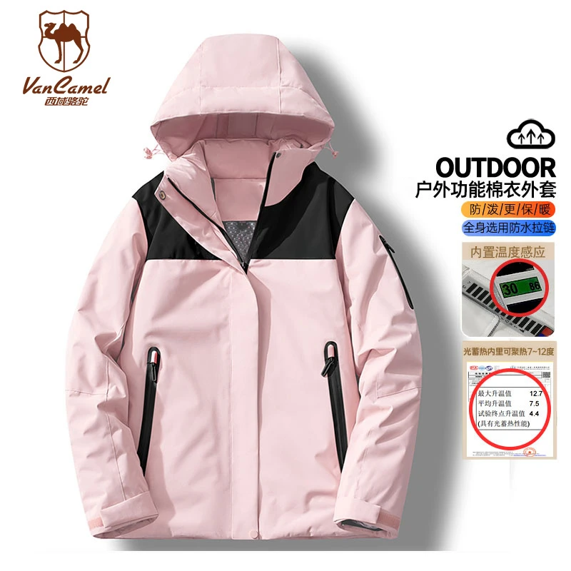 VANCAMEL/西域骆驼运动户外秋冬防风保暖防泼水棉服外套HZ2568