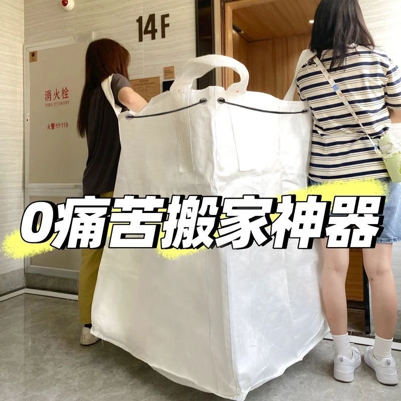 搬家专用打包整理箱加厚超大容量衣服行李防水装被子编织收纳神器