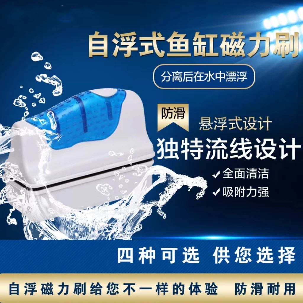 新疆包邮 鱼缸磁力刷龙缸鹦鹉缸清洁刷除藻除苔鱼缸刷