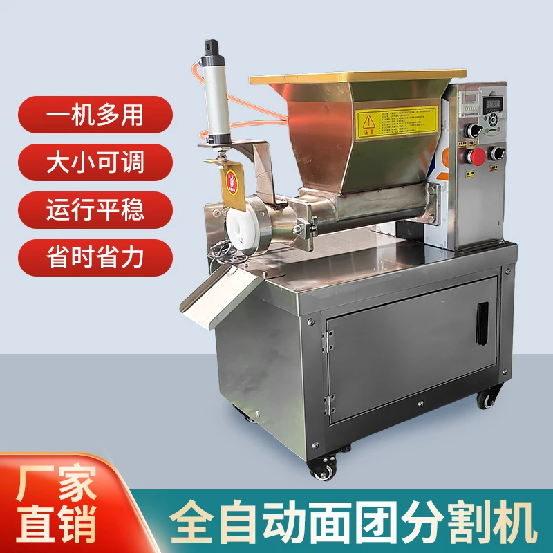 小型面团分割机面剂子机月饼馅料分馅机小型分面机分面机剂子机