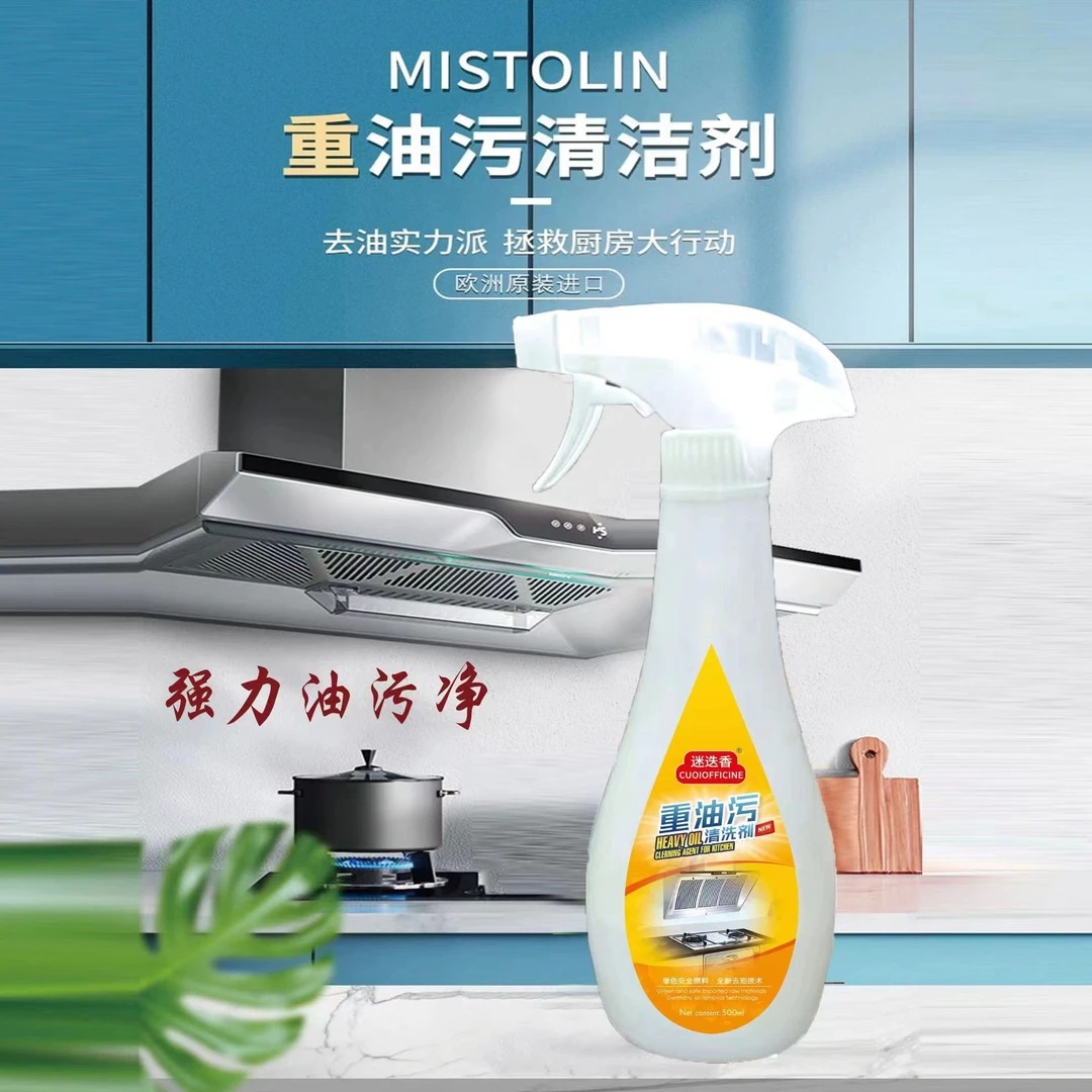 去污清洁剂绿色泡沫抽油烟机去油除垢多用途