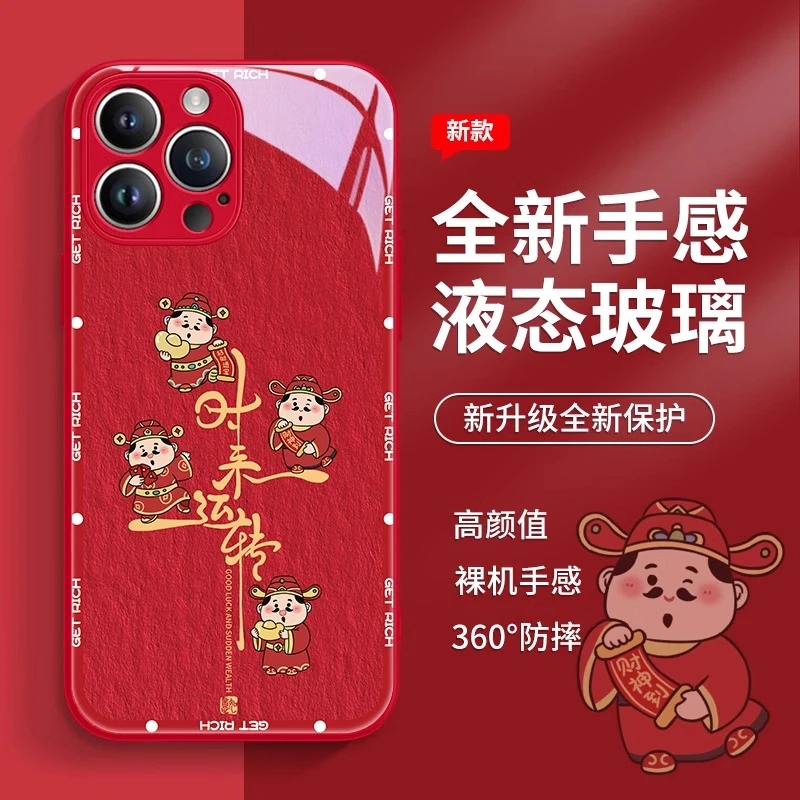 龙年财神苹果/华为/小米/oppo/vivo手机壳iPhone15promax喜庆新年