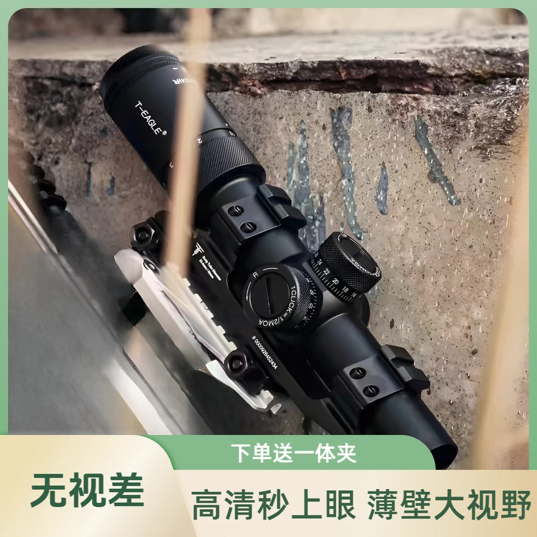 T-EAGLE/突鹰ER1.2-6速瞄准镜 三种颜色抗震防水手持变倍十字镜