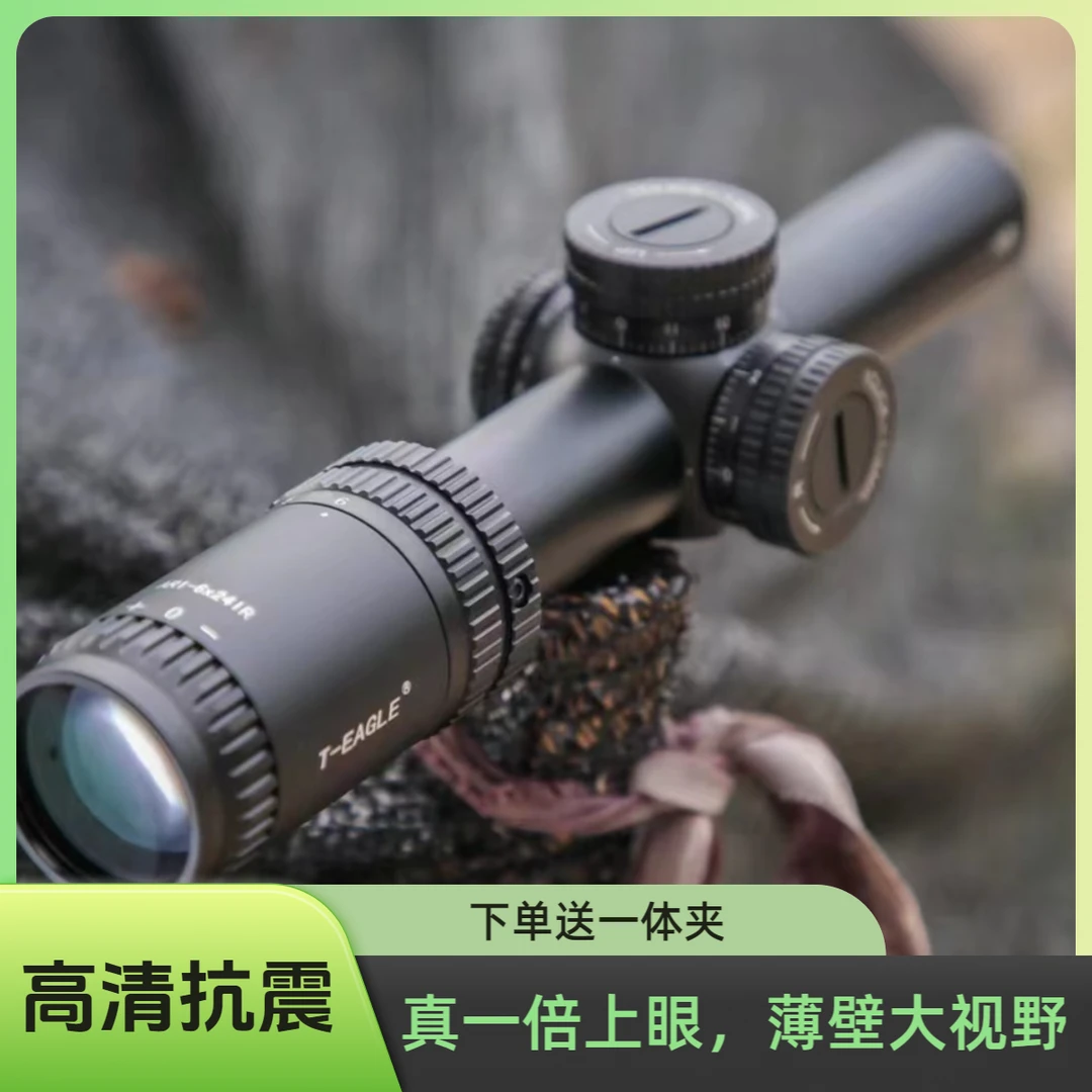 T-EAGLE/突鹰AR1-6速瞄准镜真一倍上眼防水抗震望远镜玻璃板分化