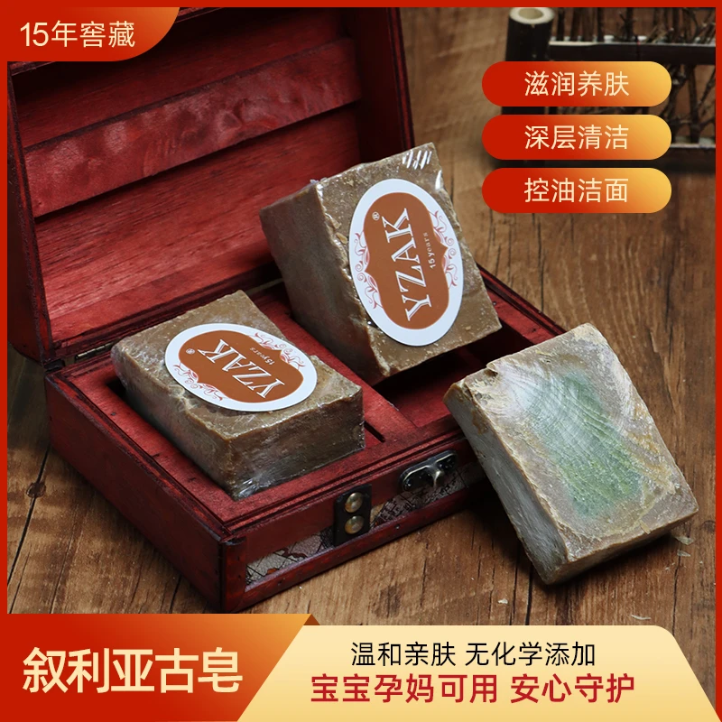 YZAK叙利亚15年手工古皂月桂油滋润洗脸洗头卸妆皂DB