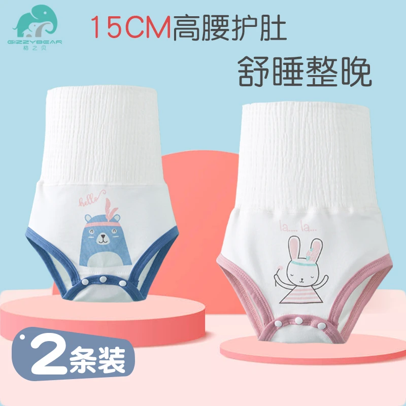 新生儿护肚围一体式纯棉春夏款肚围睡觉防着凉护脐带宝宝高腰肚兜
