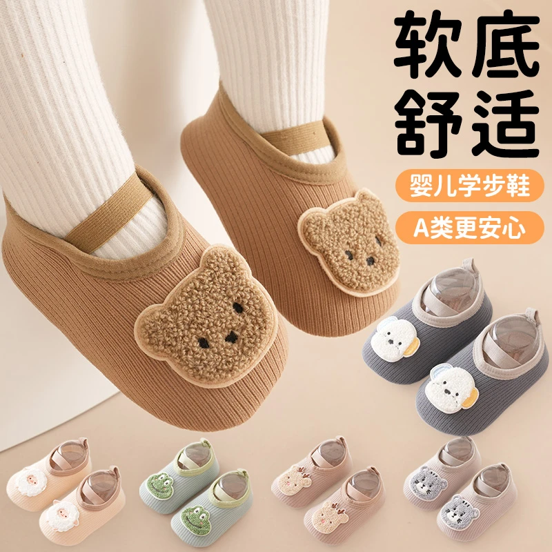 母婴级三合一宝宝地板鞋袜秋冬防滑学步儿童室内软底隔凉袜子鞋袜