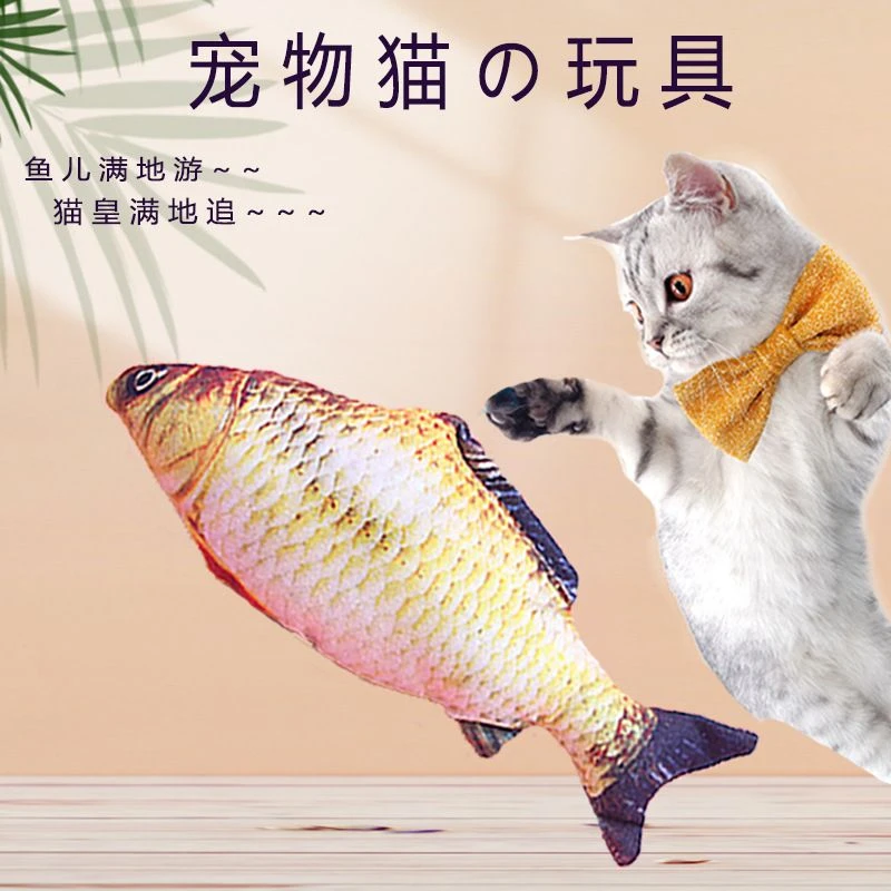 宠物毛绒玩具仿真鱼猫薄荷鱼猫咪自嗨磨牙棒逗猫棒猫猫玩具小鱼