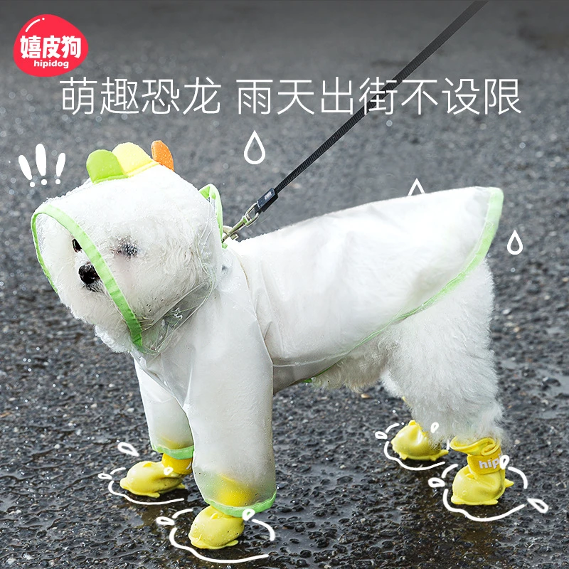 狗狗雨衣小型犬泰迪比熊博美可牵引两脚斗篷雨披宠物雨天防水衣服