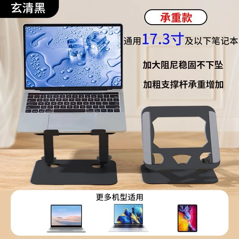 笔记本ipad支架电脑金属大号平放支撑架绘画可升降折叠便携架子