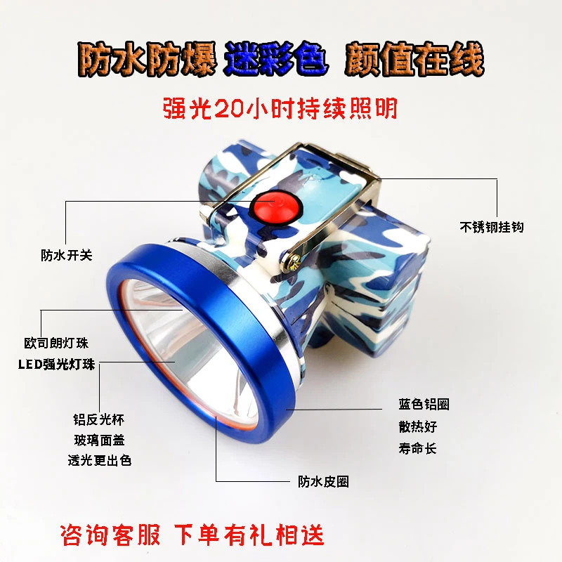 宝利莱迷彩矿灯防水防爆 大功率锂电池充电井下安全帽头灯头盔灯