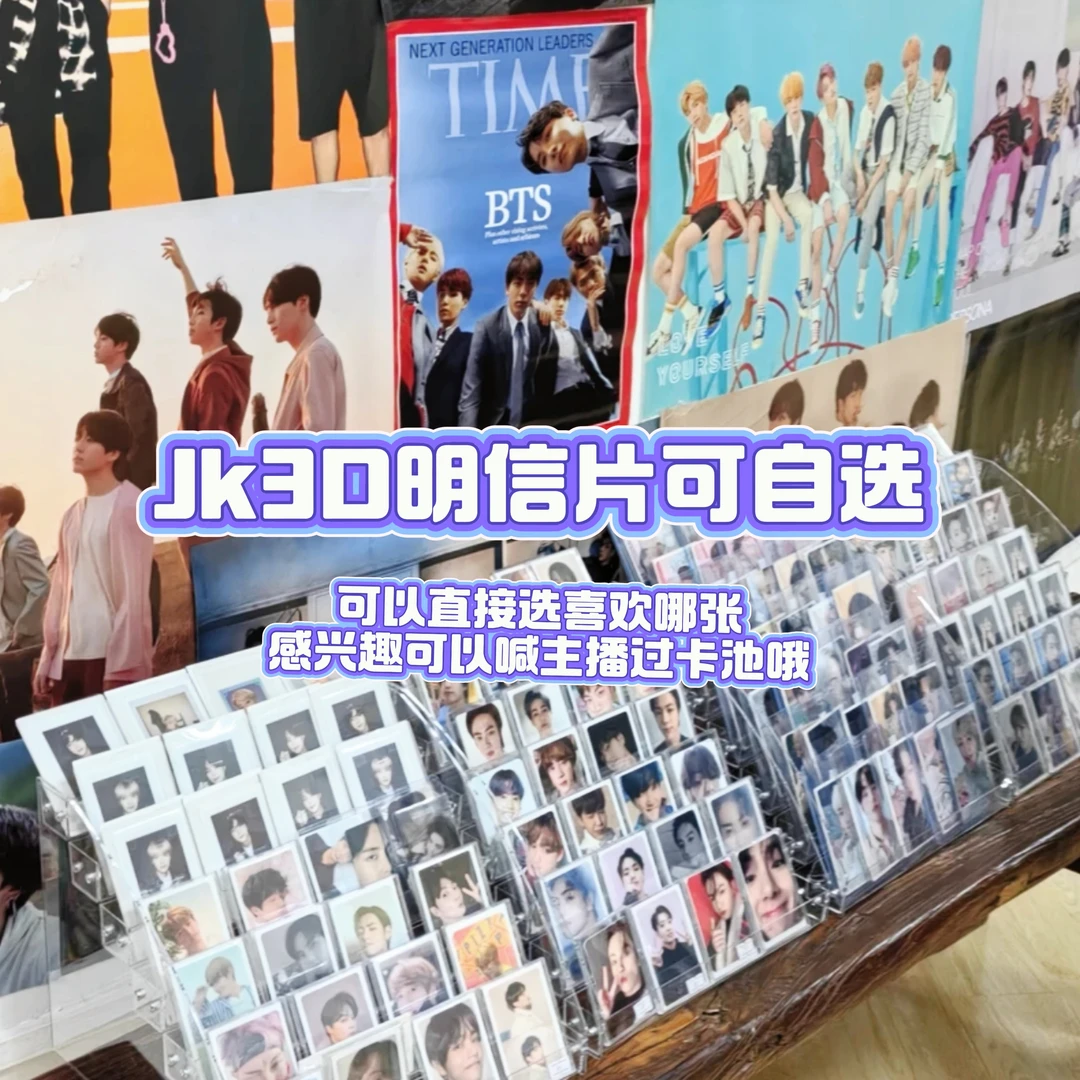 田柾国3d明信片可自选（无完整开箱无售后）