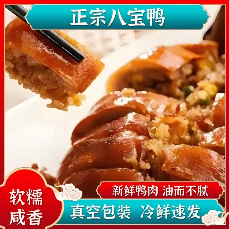 【精品卤鸭买一送一】苏州特色卤制品卤鸭、卤鹅等