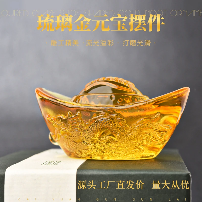 【6cm元宝】琉璃龙纹元宝装饰品客厅创意琉璃精美中式金元宝摆件