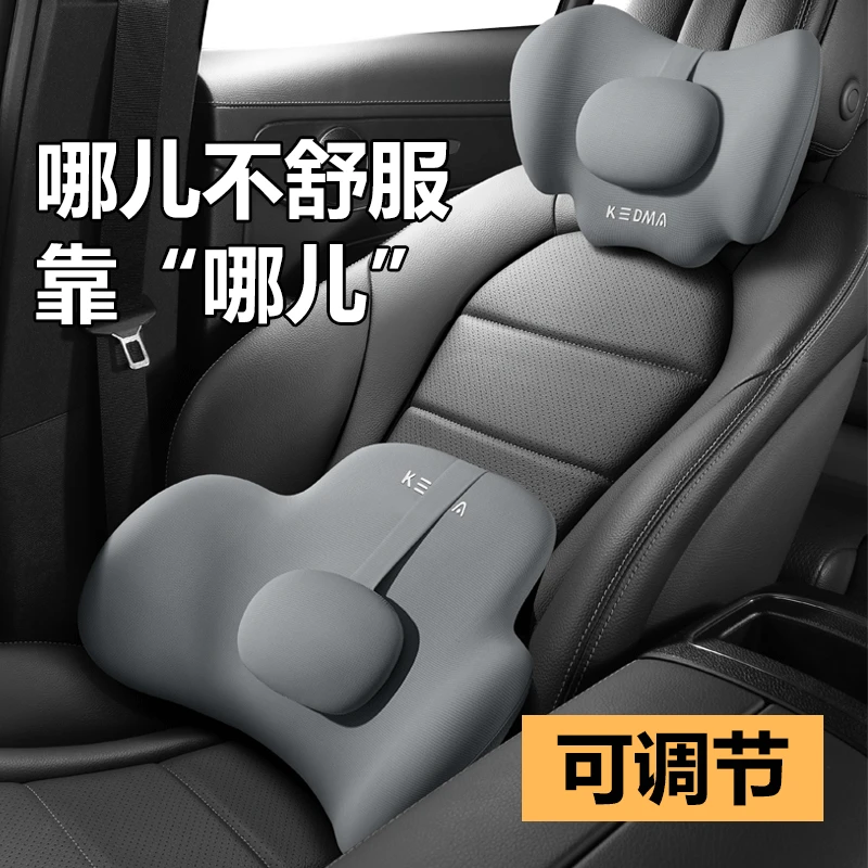 汽车头枕护颈枕车用靠枕车内颈部颈枕车载颈椎记忆棉高档座椅枕头