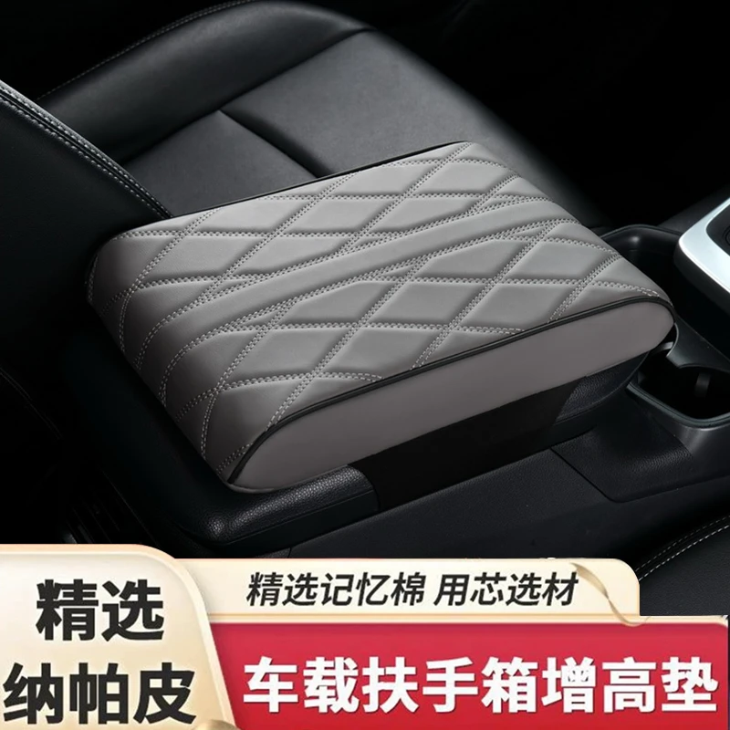 车用扶手箱垫汽车记忆棉扶手垫增高通用型扶手套车载内饰装饰用品