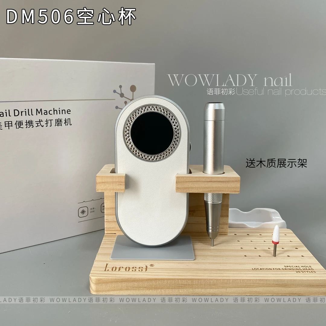 美博会 DM506空心杯打磨机黑色/白色打磨机卸甲刻磨 美甲专用工具