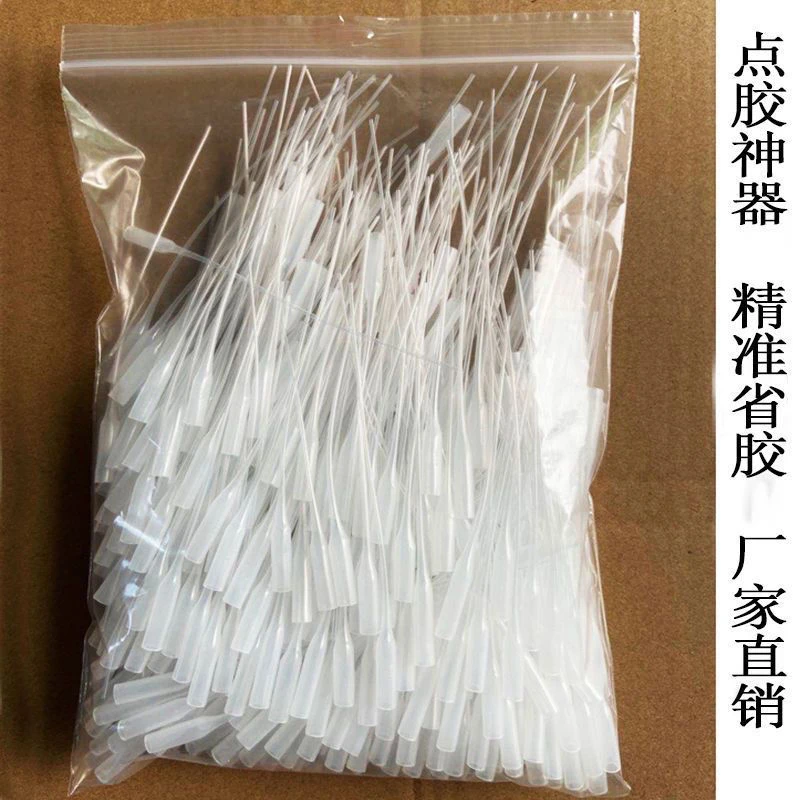 502胶水滴管头点胶神器点胶管老鼠尾巴极细101 401胶水导管通用
