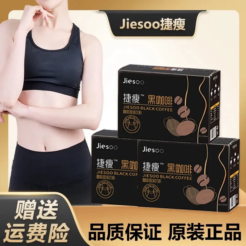 【捷瘦黑咖啡】速溶咖啡防弹左旋纯冰美式咖啡粉官方正品