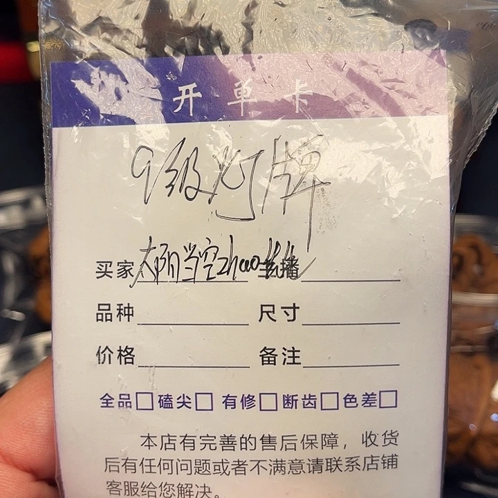 ****。把件文玩核桃9级灯牌