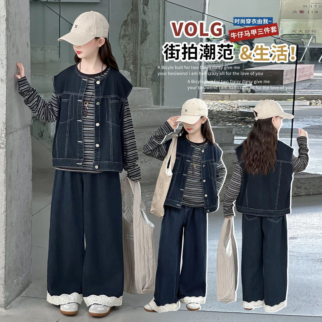 女童春秋套装2025新款时髦洋气条纹外穿牛仔马甲三件套