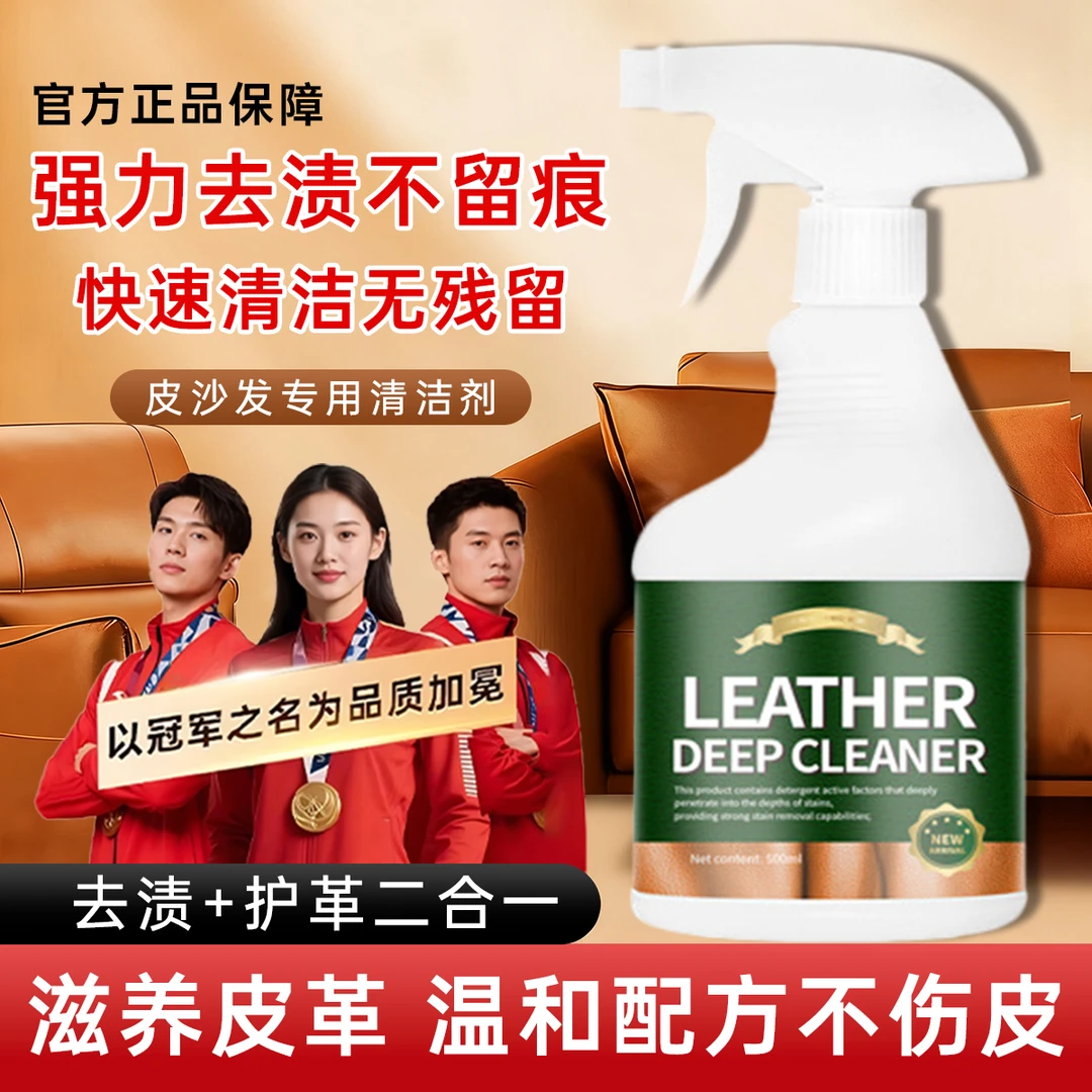 真皮沙发清洁剂皮具强力去污汽车皮革沙发上光翻新不伤皮质保养膏