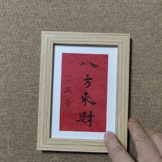 书法庄盛华书法作品