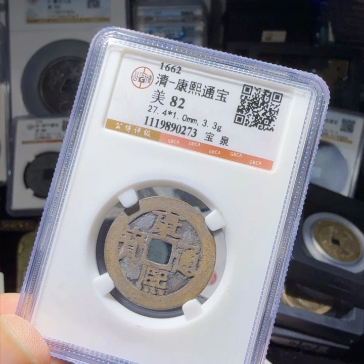 铜As历朝历代……0273