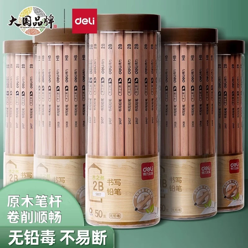 得力原木铅笔HB小学生无铅毒2B铅笔幼儿园一年级学习专用考试铅笔